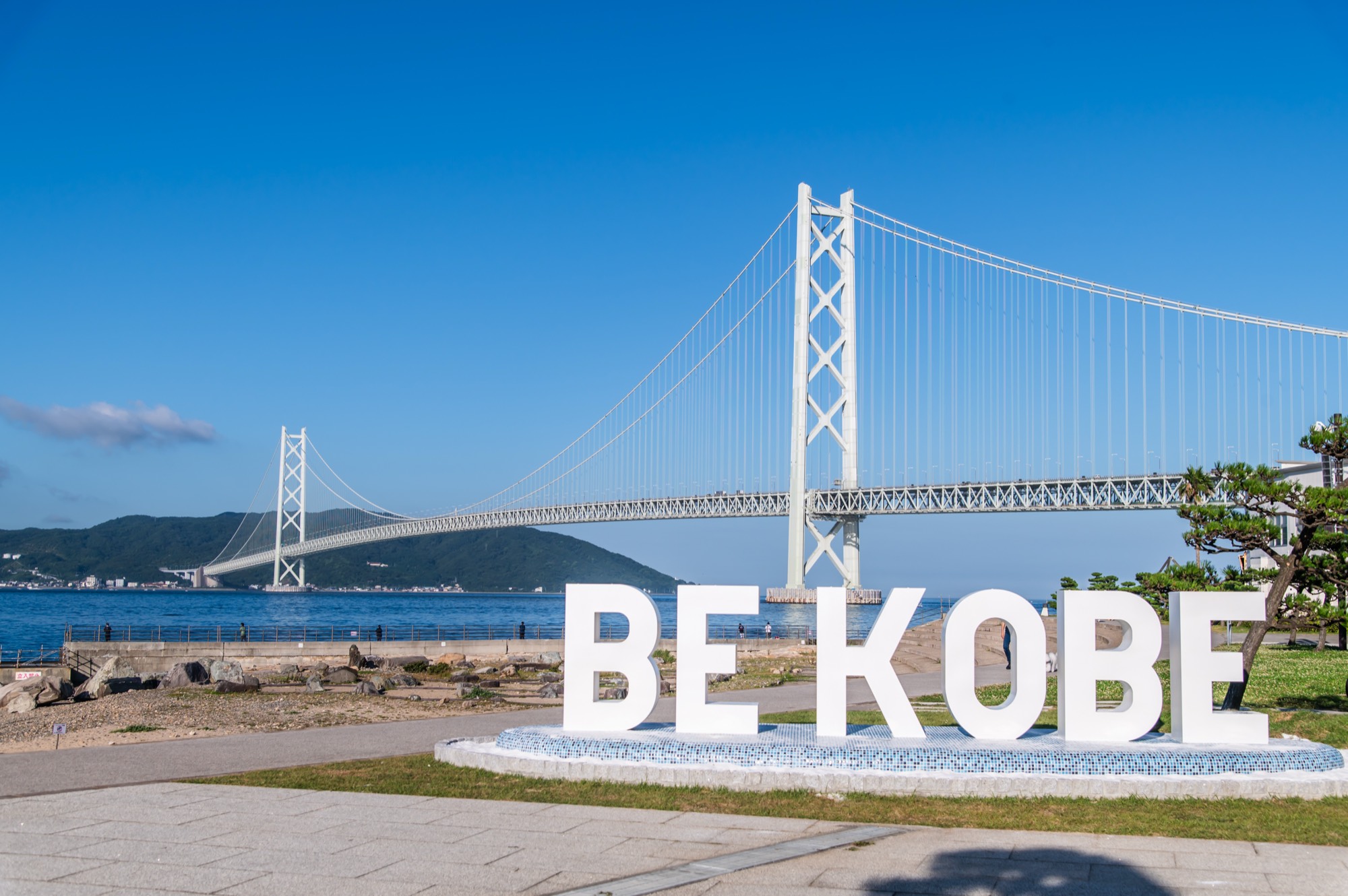 明石海峡大橋とBE KOBEのモニュメント
